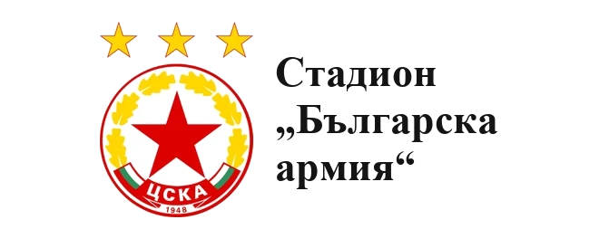 Stadion „Bułgarska Armia”